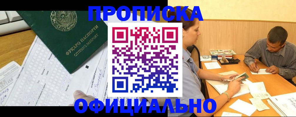 миграционный учет в Порхове